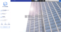 Desktop Screenshot of nttud.co.jp